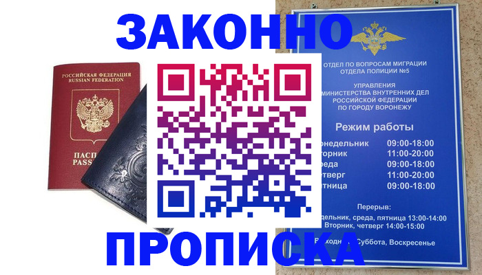 прописка поиск в Алатыре