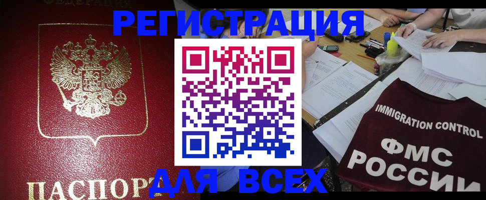 временная регистрация для школы в Алатыре